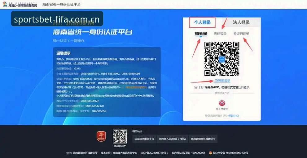 资深用户分享：世界杯APP登录攻略大全，三步解决90%的登录问题