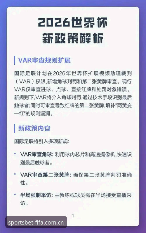 2026世界杯APP使用教程安全吗？深度解析官方软件的风险与保障