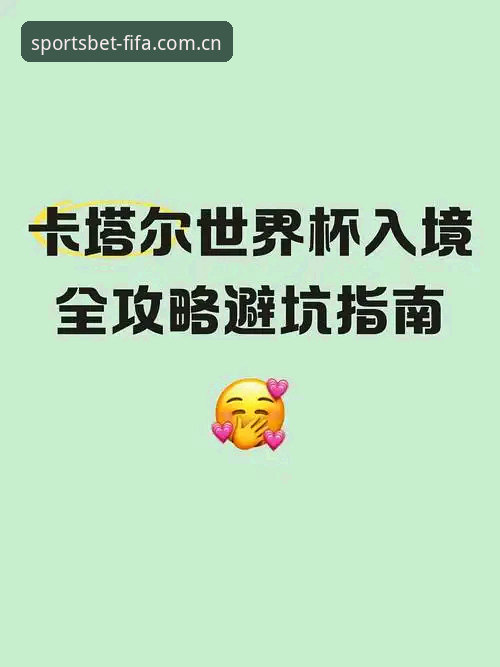 世界杯APP中国城市用户怎么选？我的真实使用体验与避坑指南